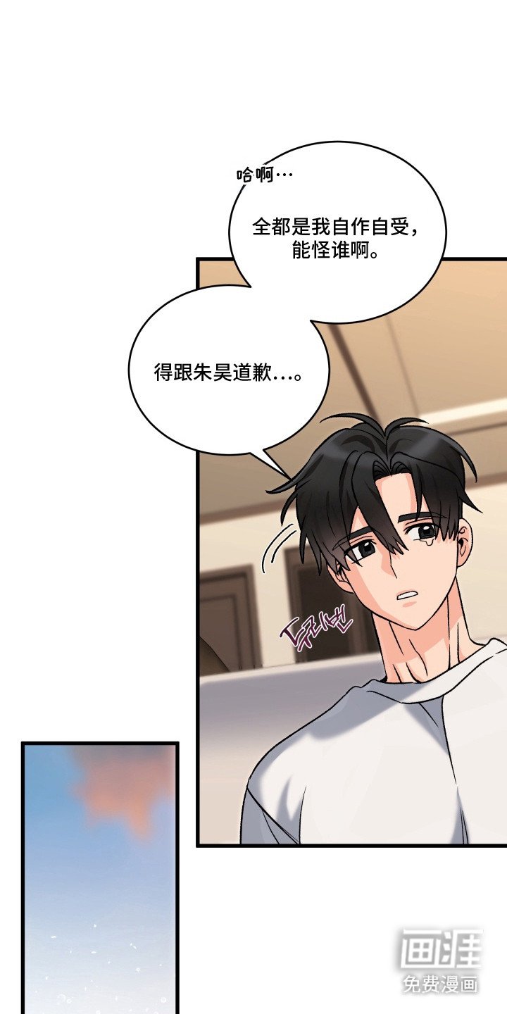 第6章：错过行程