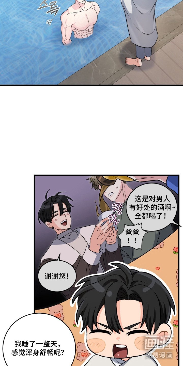 第6章：错过行程