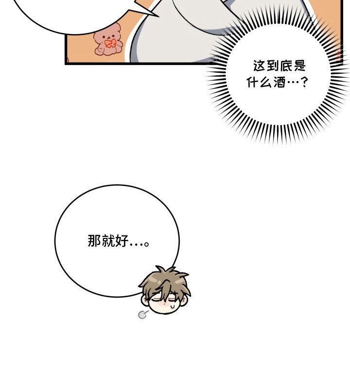 第6章：错过行程