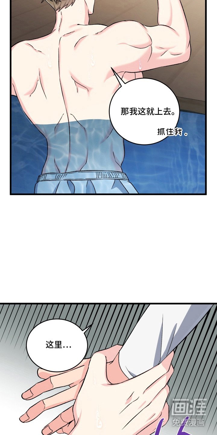 第7章：拉下水