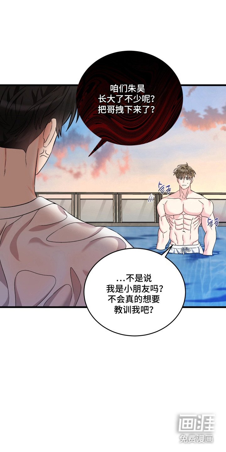 第7章：拉下水