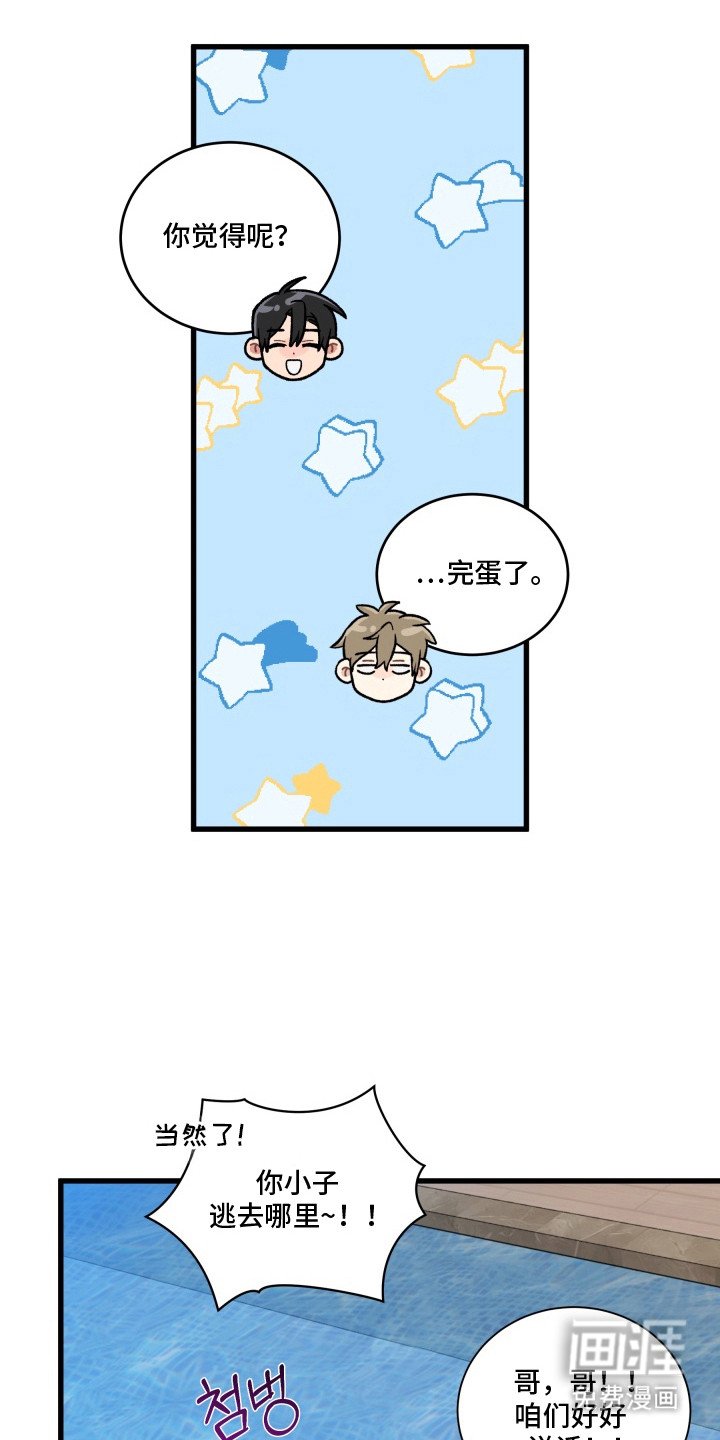 第7章：拉下水
