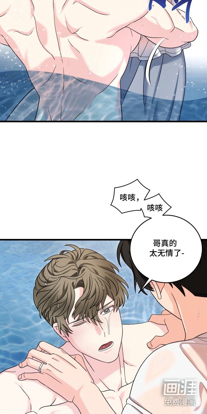 第7章：拉下水