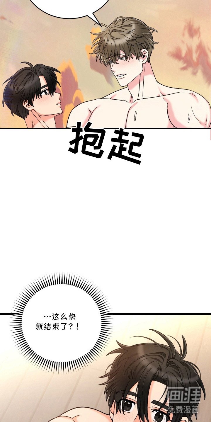 第8章：哭了