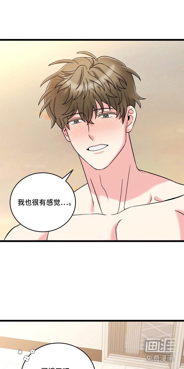 第8章：哭了