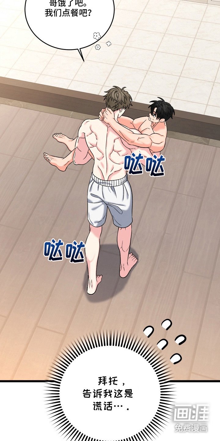 第8章：哭了