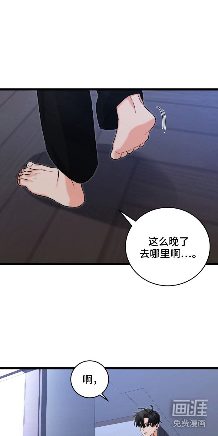 第8章：哭了