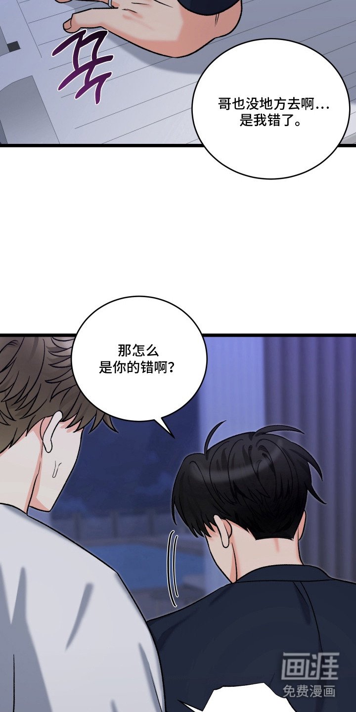 第8章：哭了