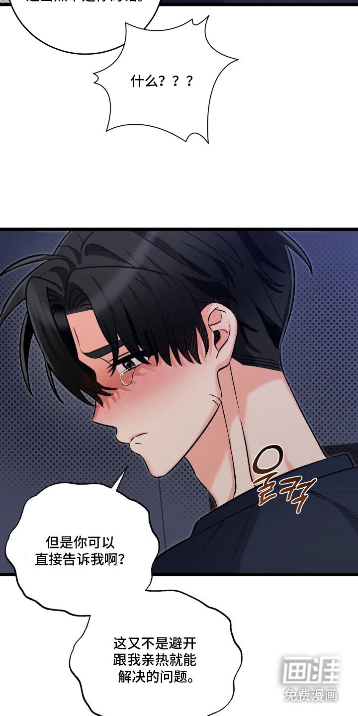 第8章：哭了