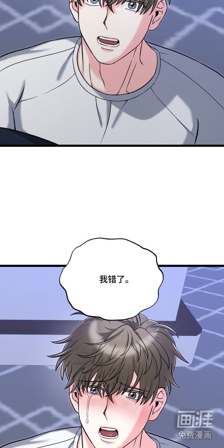 第8章：哭了