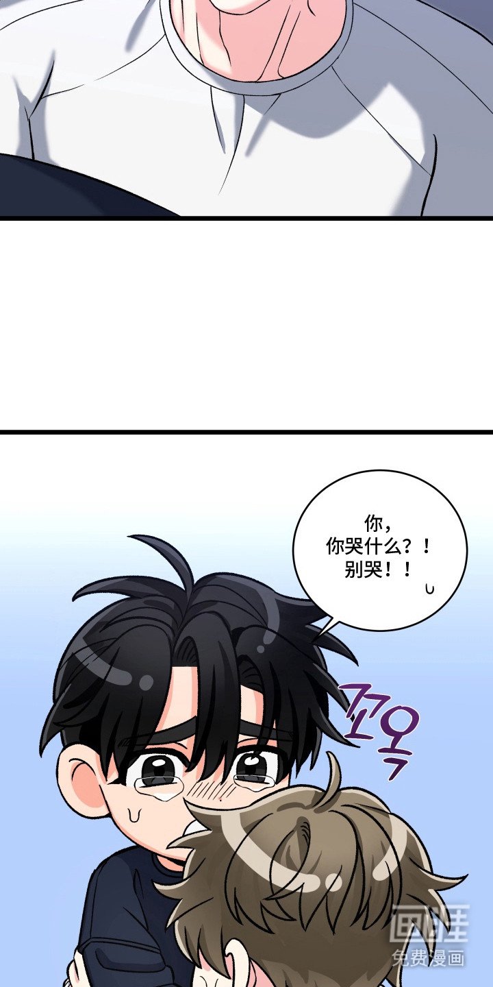 第8章：哭了