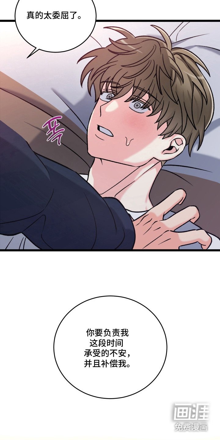 第9章：补偿