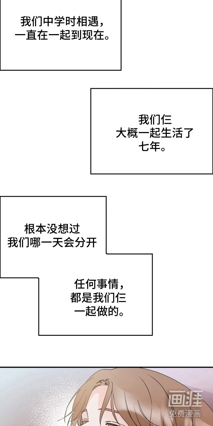 第1章：扭曲的关系：我们仨