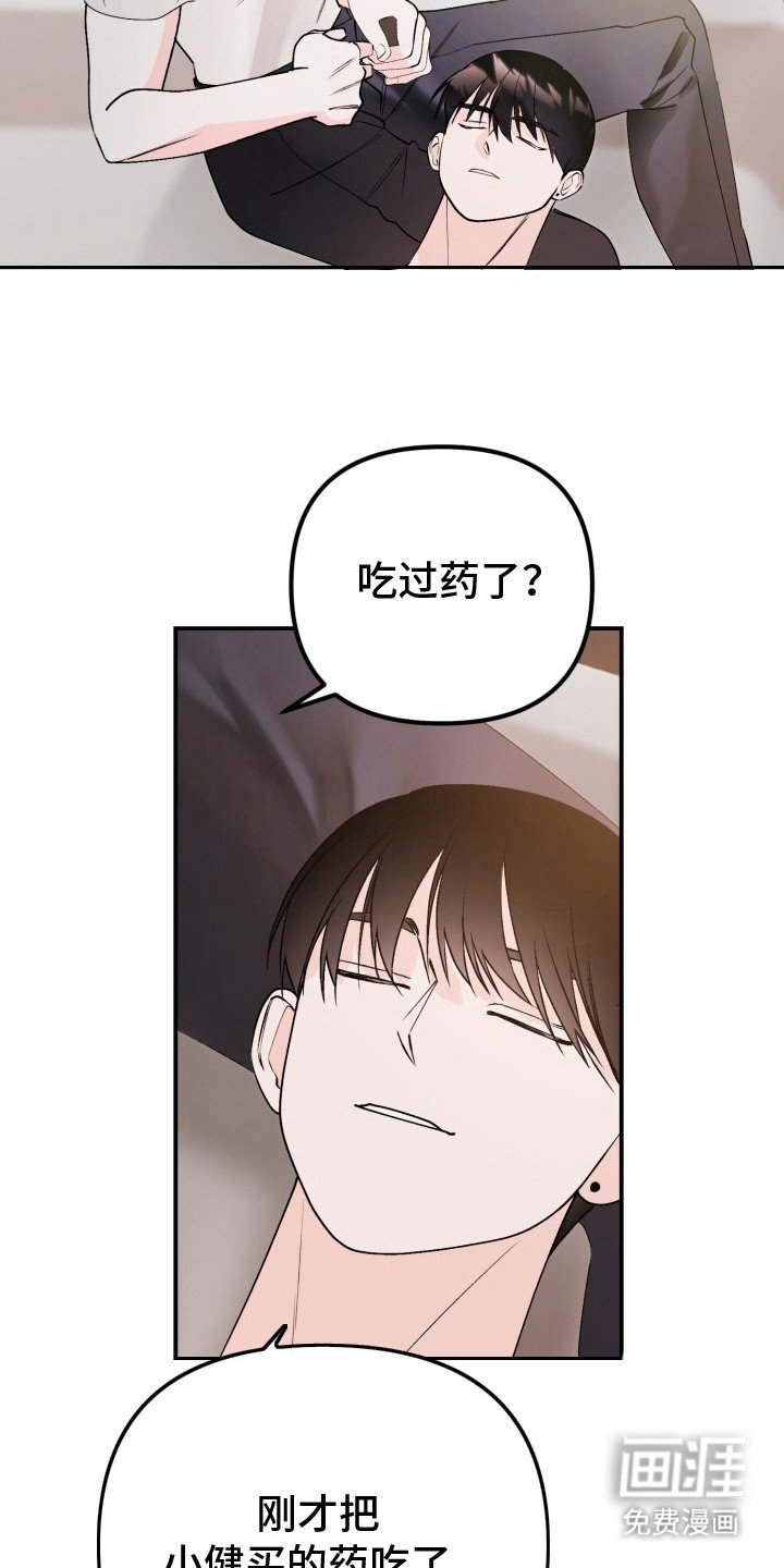 第1章：扭曲的关系：我们仨