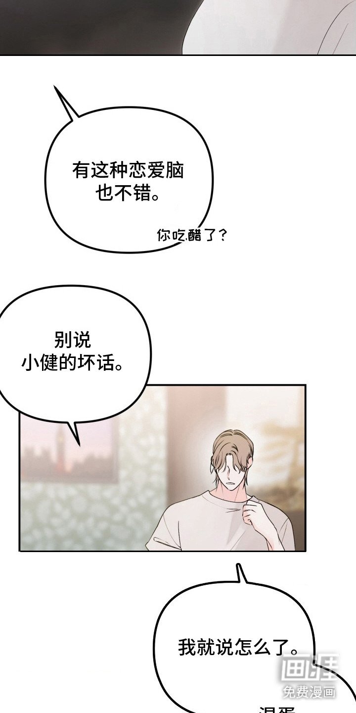 第1章：扭曲的关系：我们仨