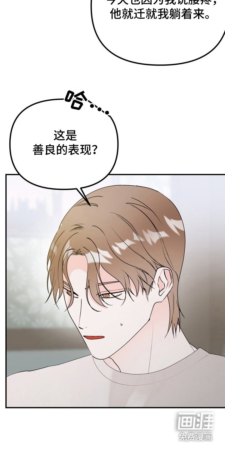 第1章：扭曲的关系：我们仨