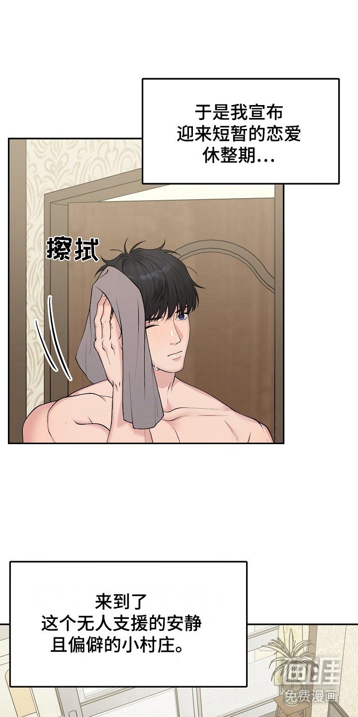 第10章：乡村奇遇：有动静