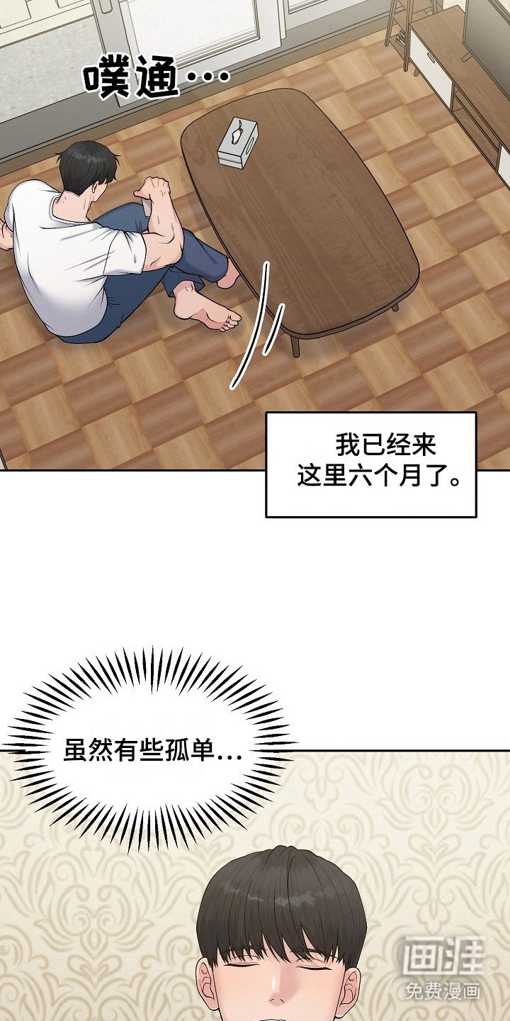 第10章：乡村奇遇：有动静