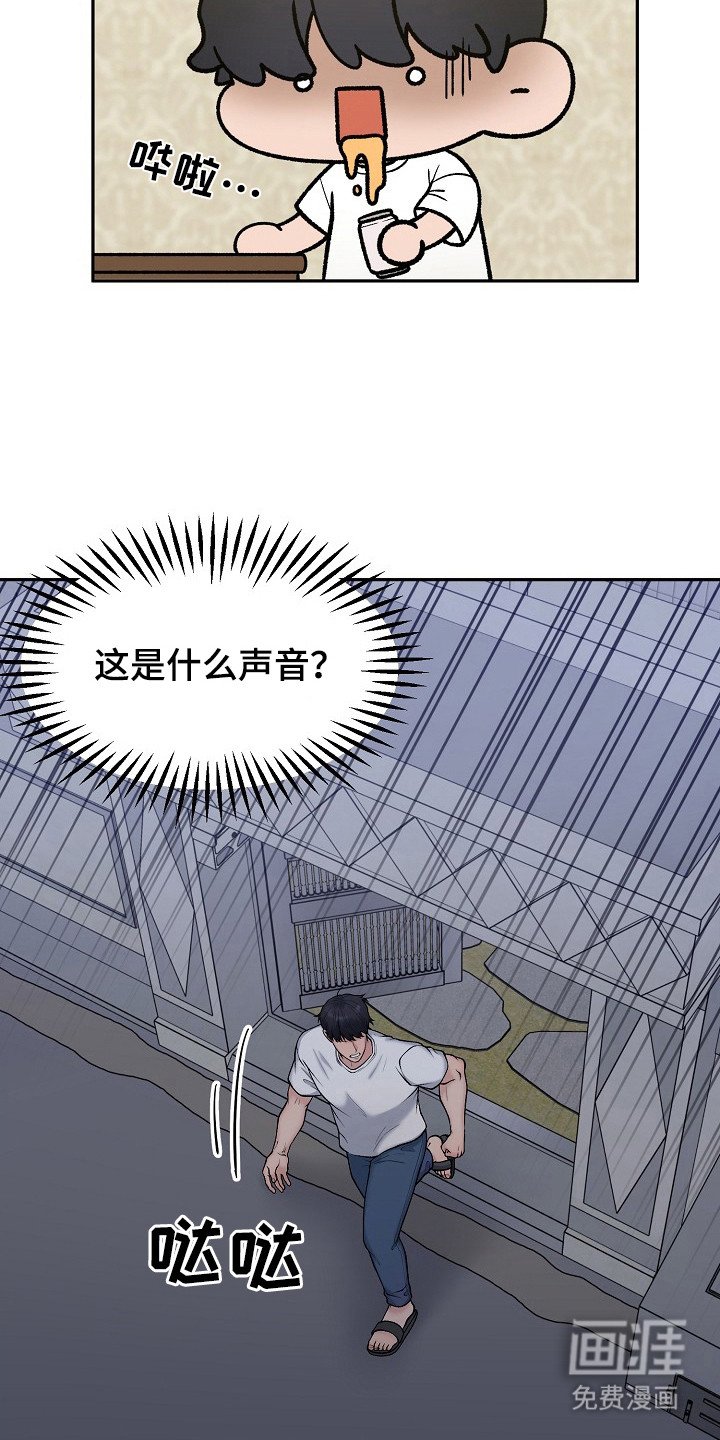 第10章：乡村奇遇：有动静