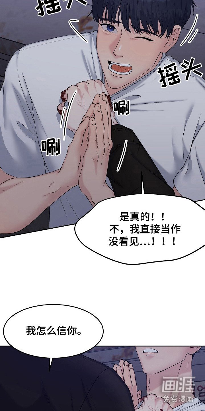 第10章：乡村奇遇：有动静