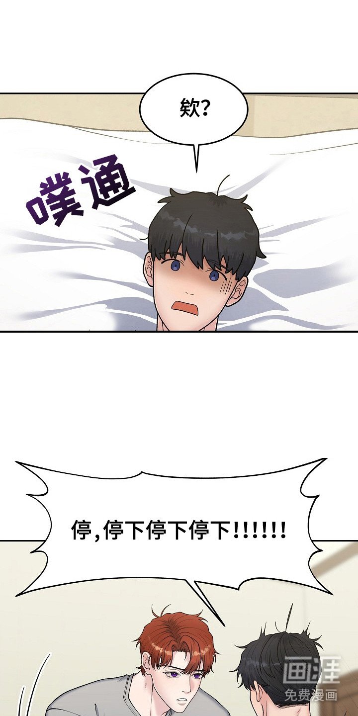 第11章：乡村奇遇：不耐烦
