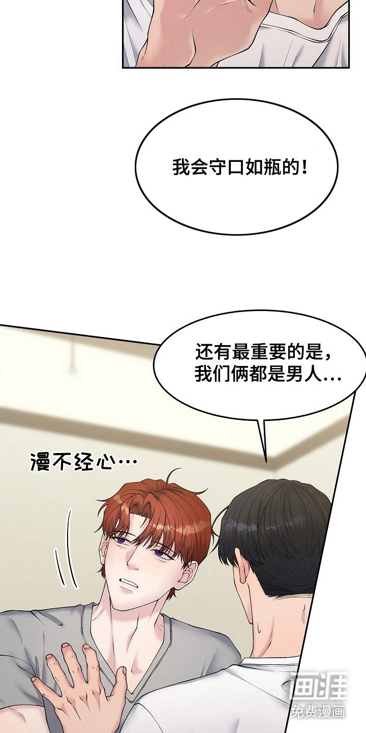 第11章：乡村奇遇：不耐烦