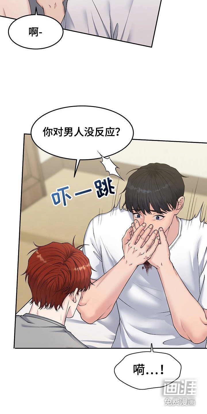 第11章：乡村奇遇：不耐烦
