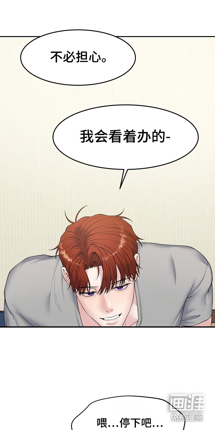 第11章：乡村奇遇：不耐烦