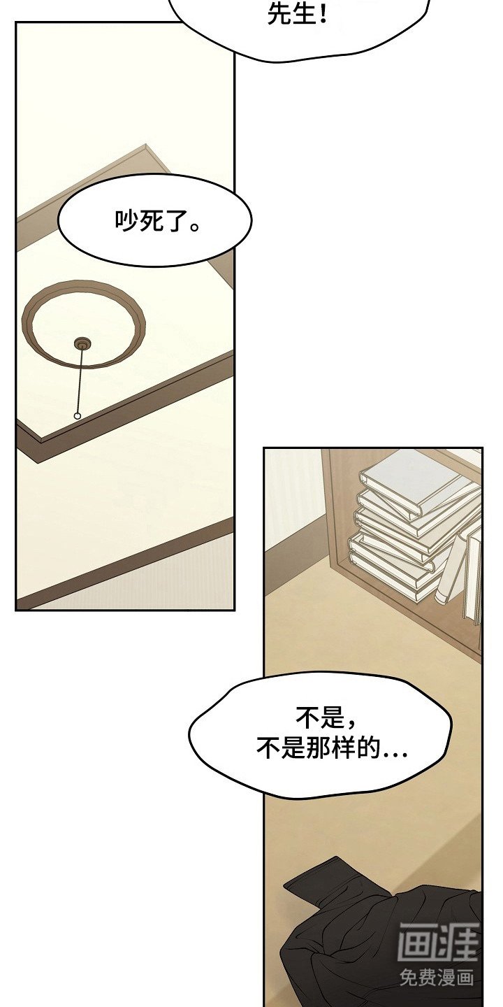 第11章：乡村奇遇：不耐烦