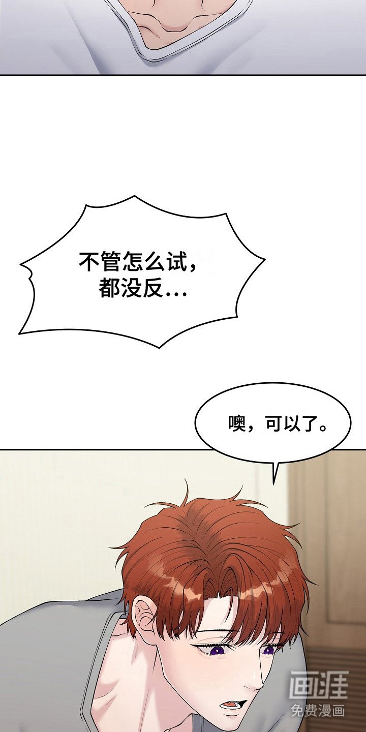 第11章：乡村奇遇：不耐烦