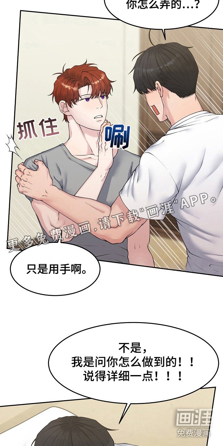 第11章：乡村奇遇：不耐烦