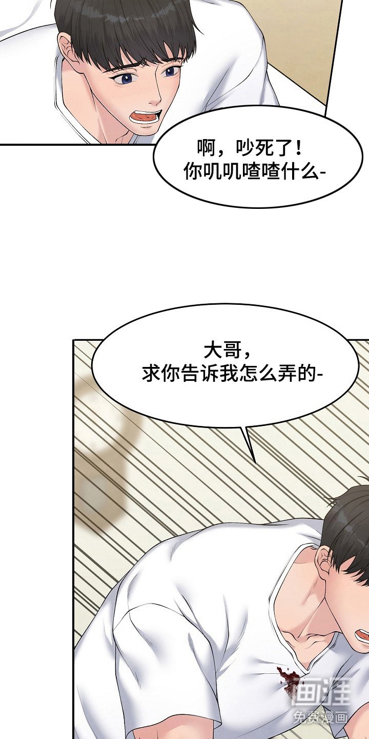 第11章：乡村奇遇：不耐烦