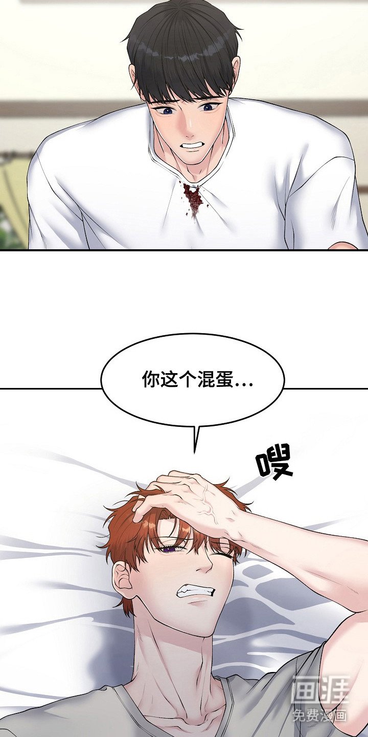 第11章：乡村奇遇：不耐烦