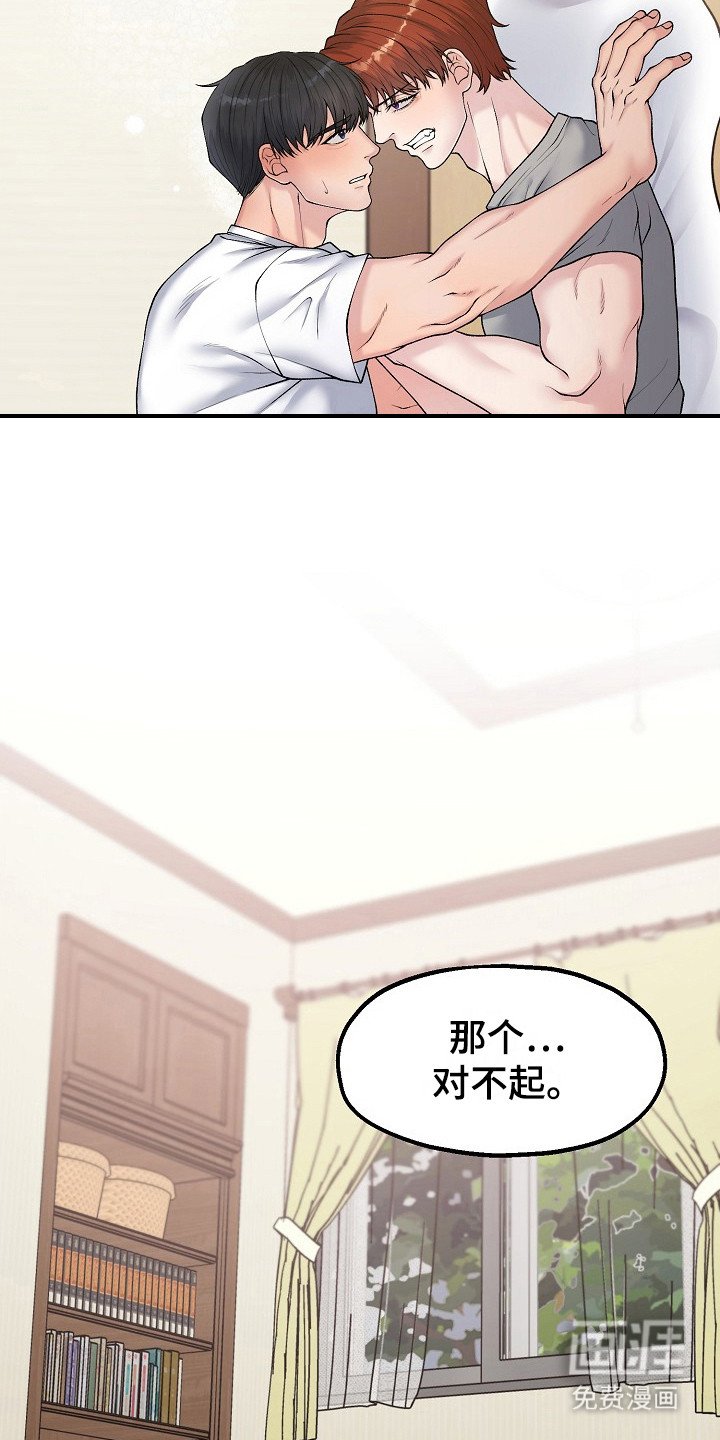 第11章：乡村奇遇：不耐烦