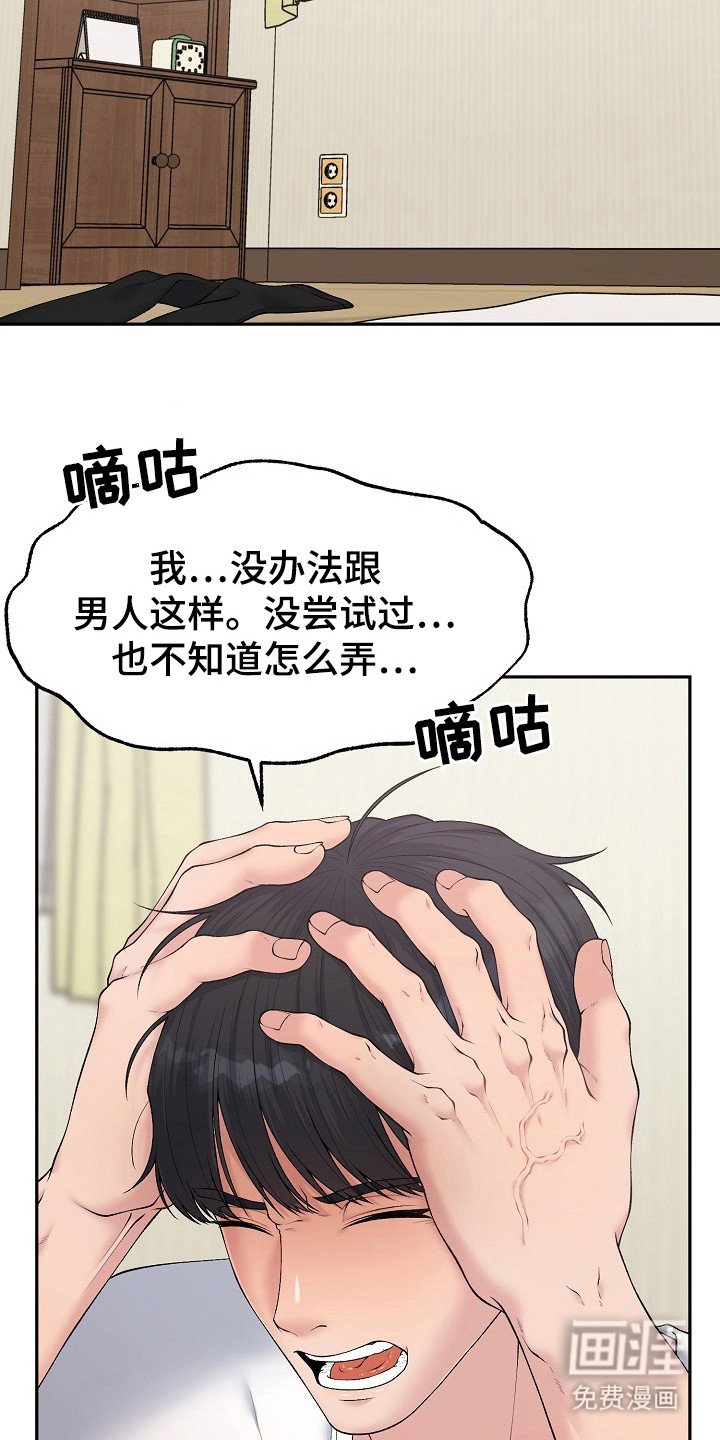 第11章：乡村奇遇：不耐烦