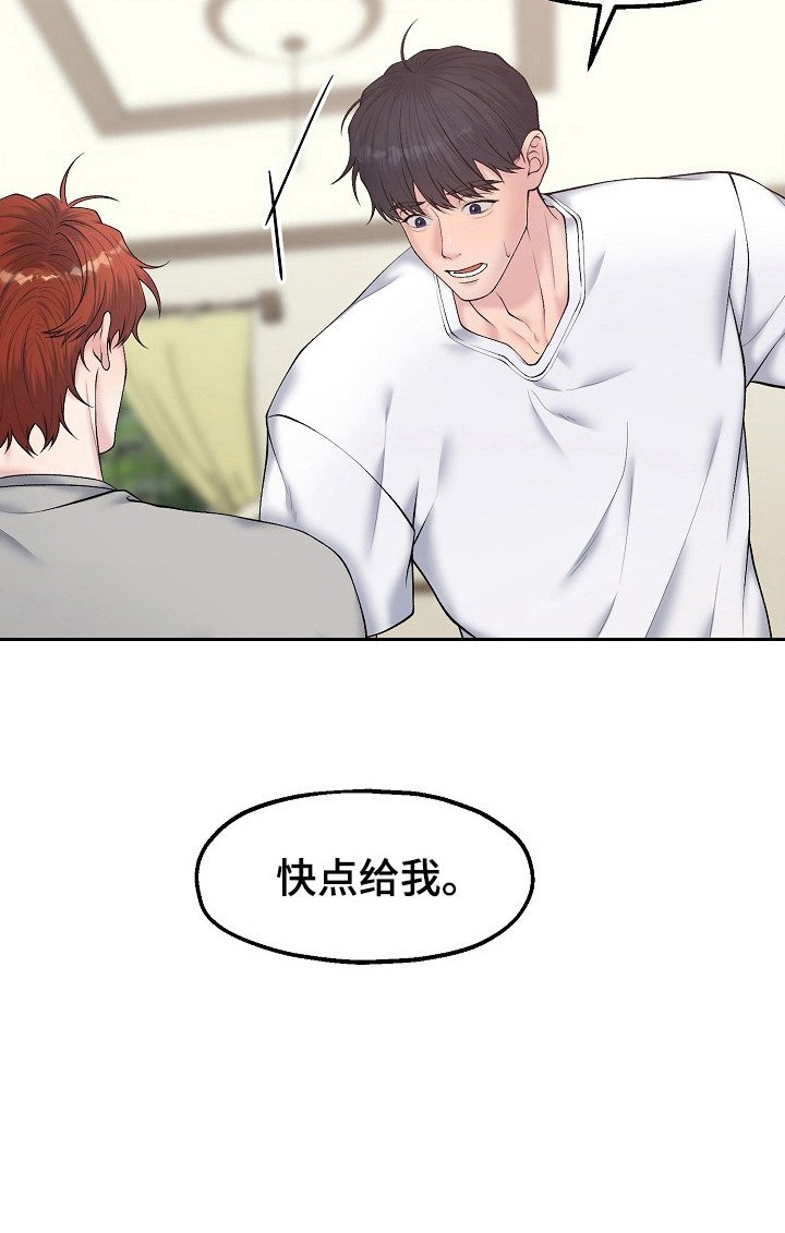 第11章：乡村奇遇：不耐烦