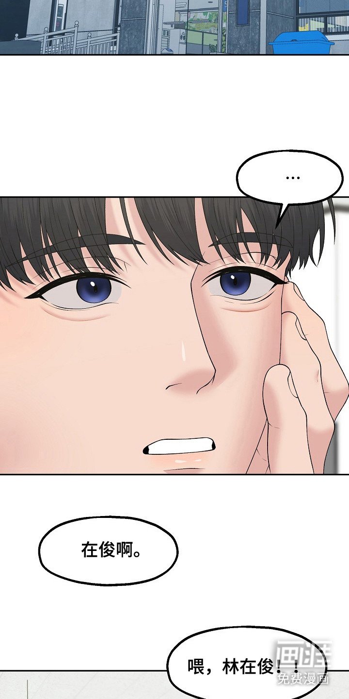 第12章：乡村奇遇：晕倒了
