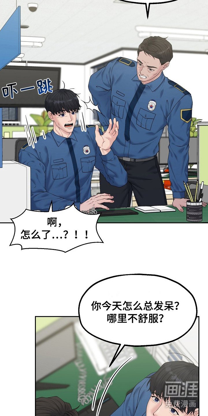 第12章：乡村奇遇：晕倒了