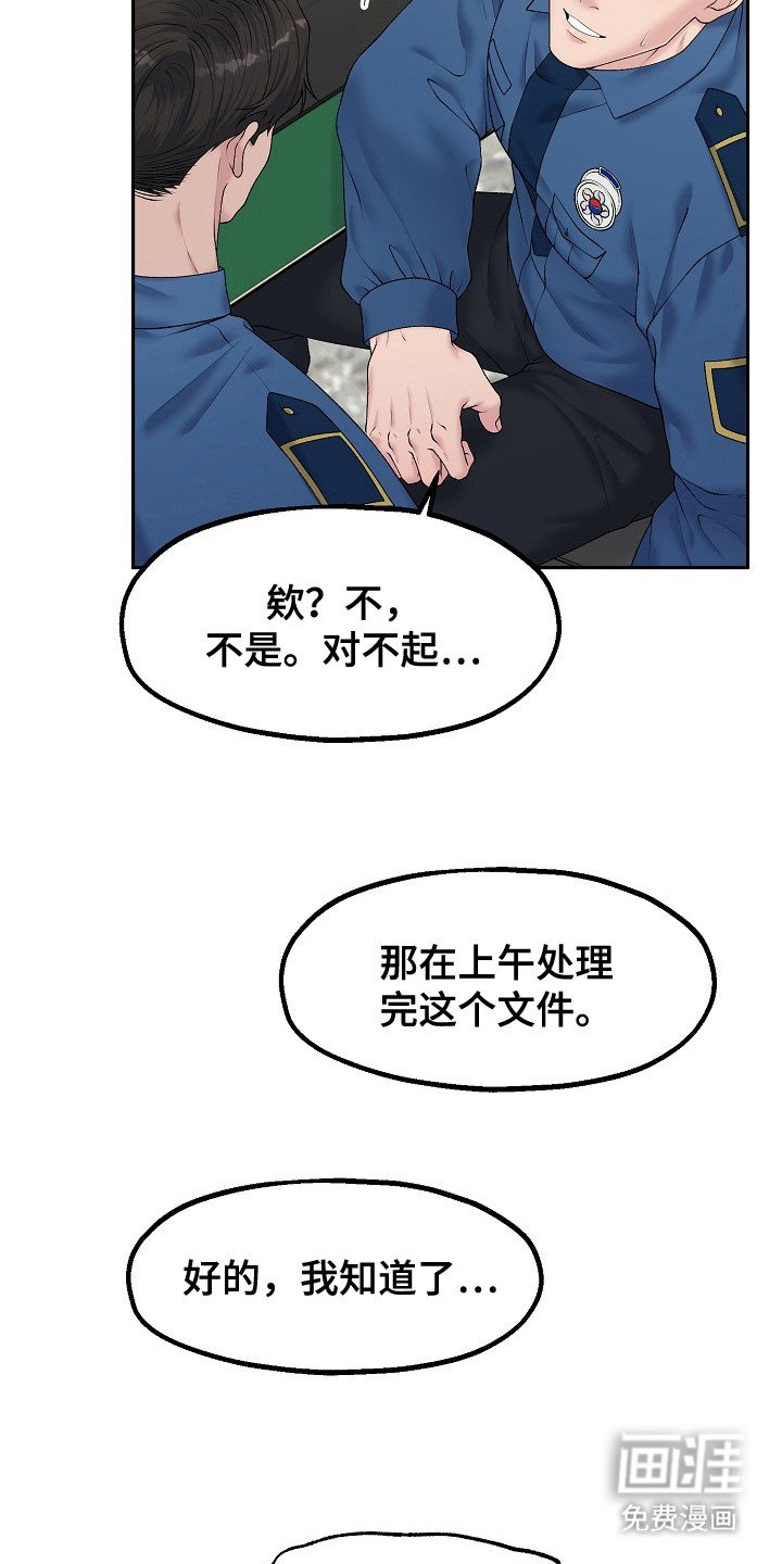 第12章：乡村奇遇：晕倒了