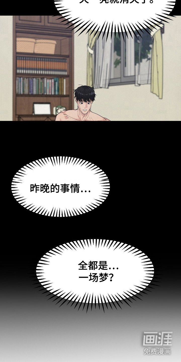 第12章：乡村奇遇：晕倒了