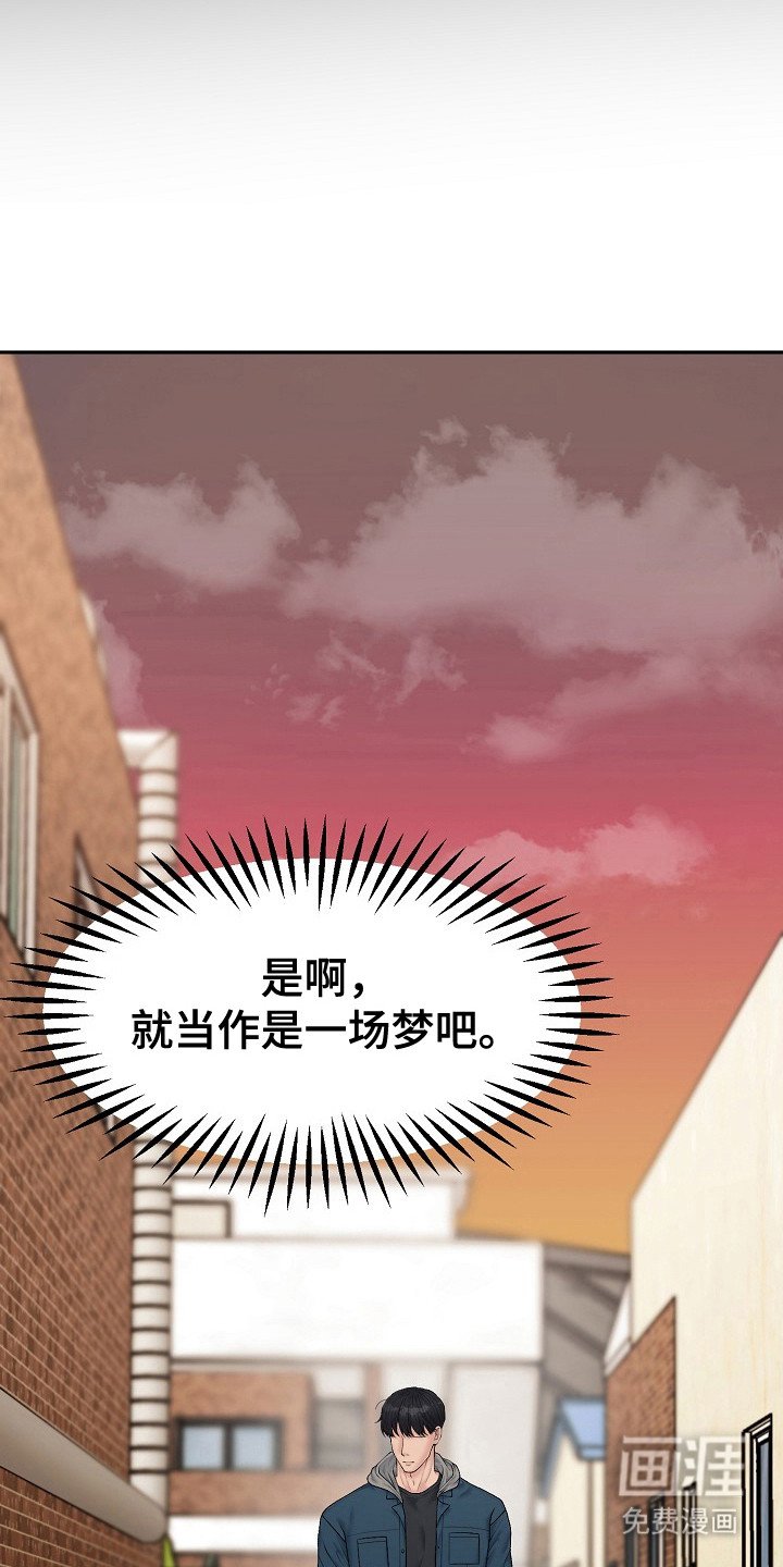第12章：乡村奇遇：晕倒了