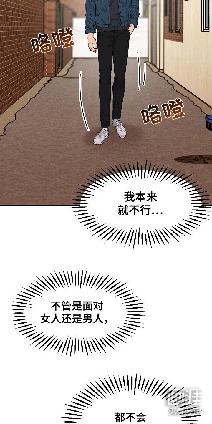 第12章：乡村奇遇：晕倒了