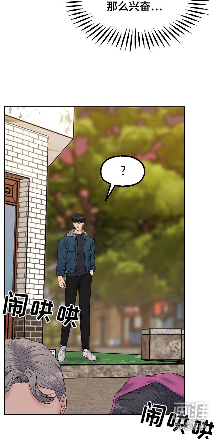 第12章：乡村奇遇：晕倒了