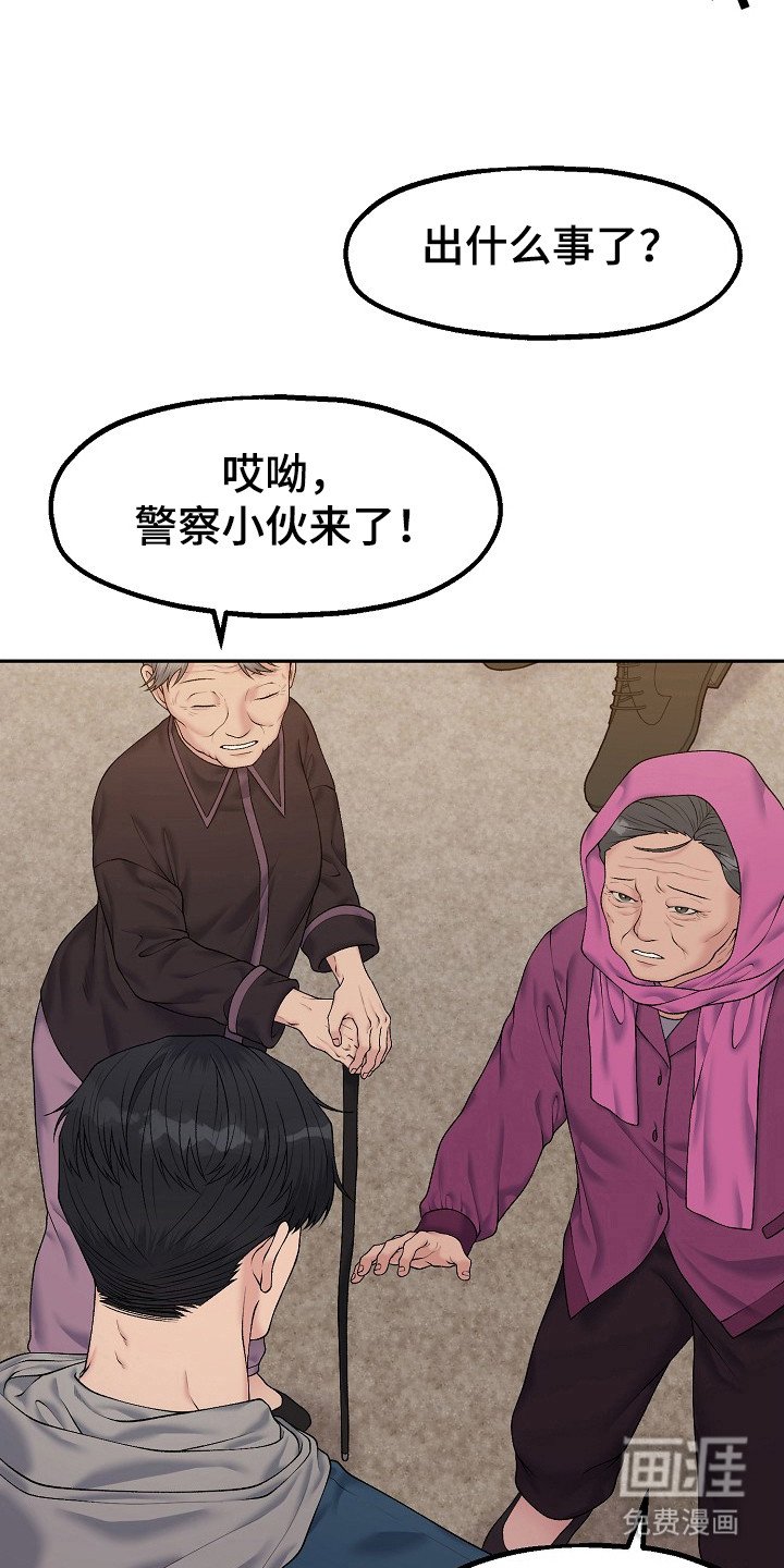 第12章：乡村奇遇：晕倒了