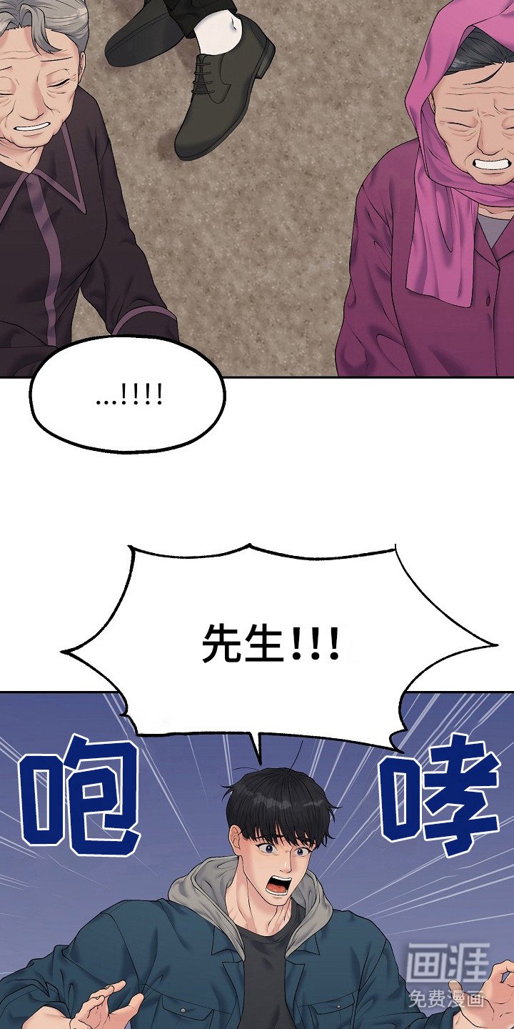 第12章：乡村奇遇：晕倒了