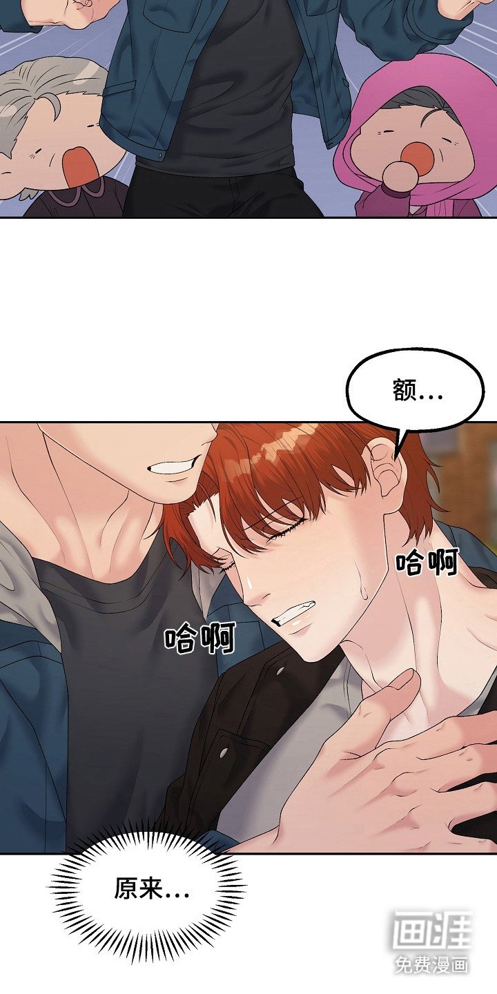 第12章：乡村奇遇：晕倒了