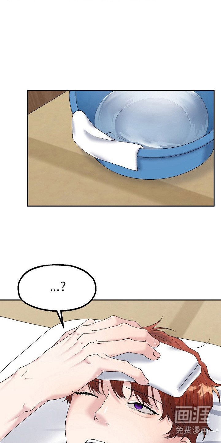 第12章：乡村奇遇：晕倒了