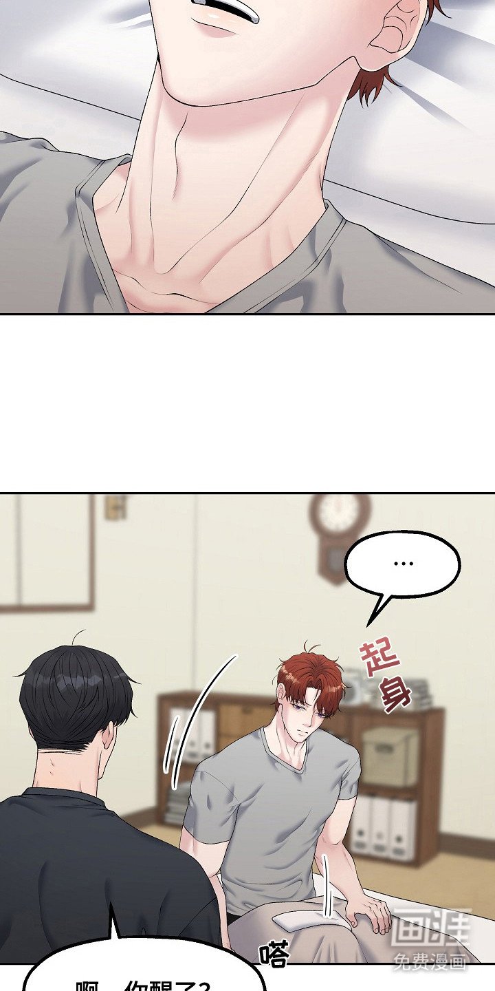 第12章：乡村奇遇：晕倒了