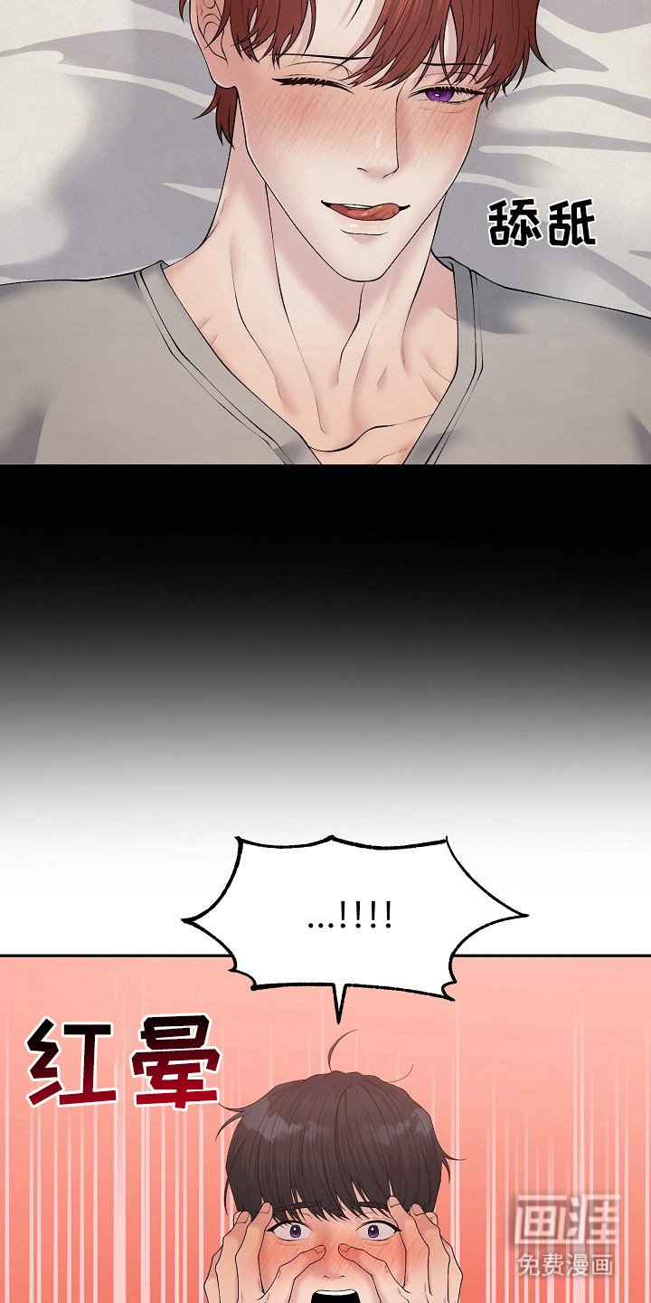 第12章：乡村奇遇：晕倒了