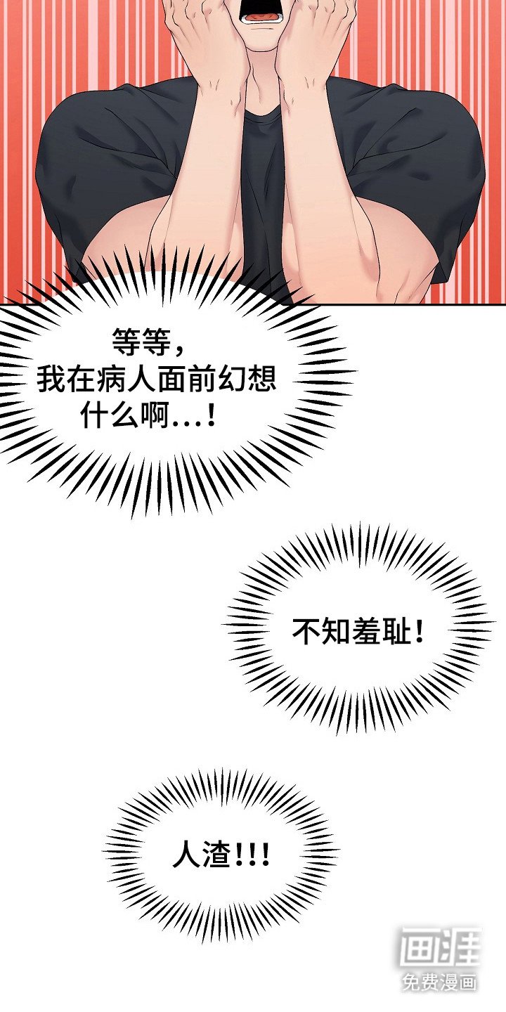 第12章：乡村奇遇：晕倒了
